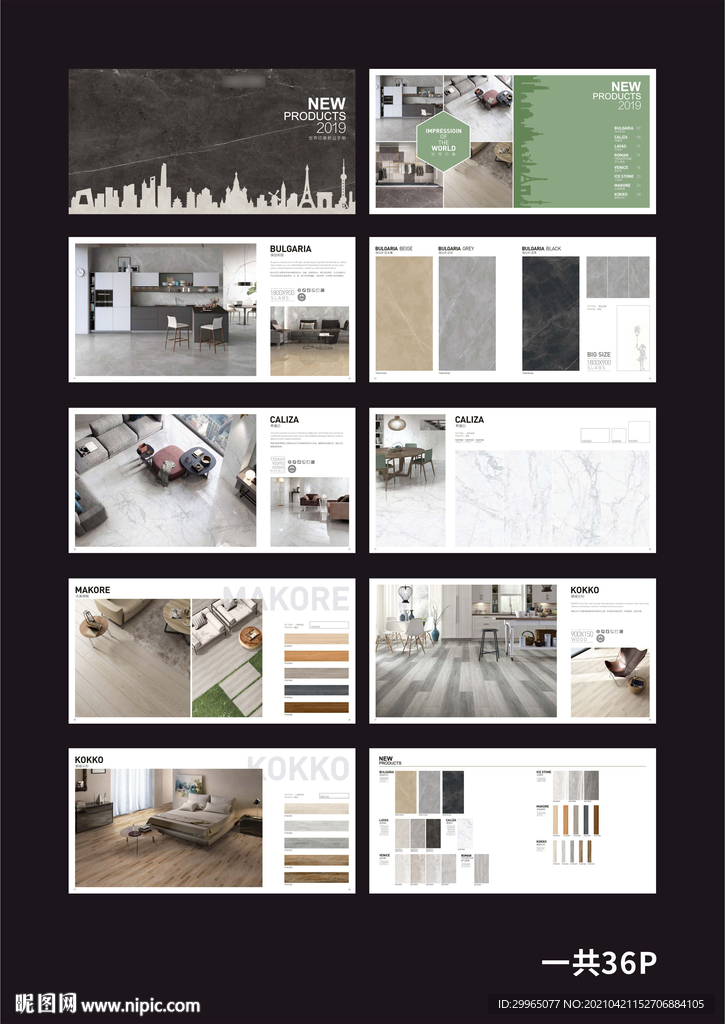 2019世界印象新品画册300