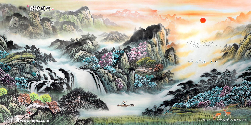 水墨画