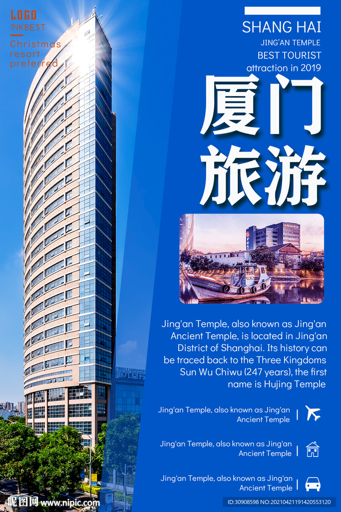 厦门