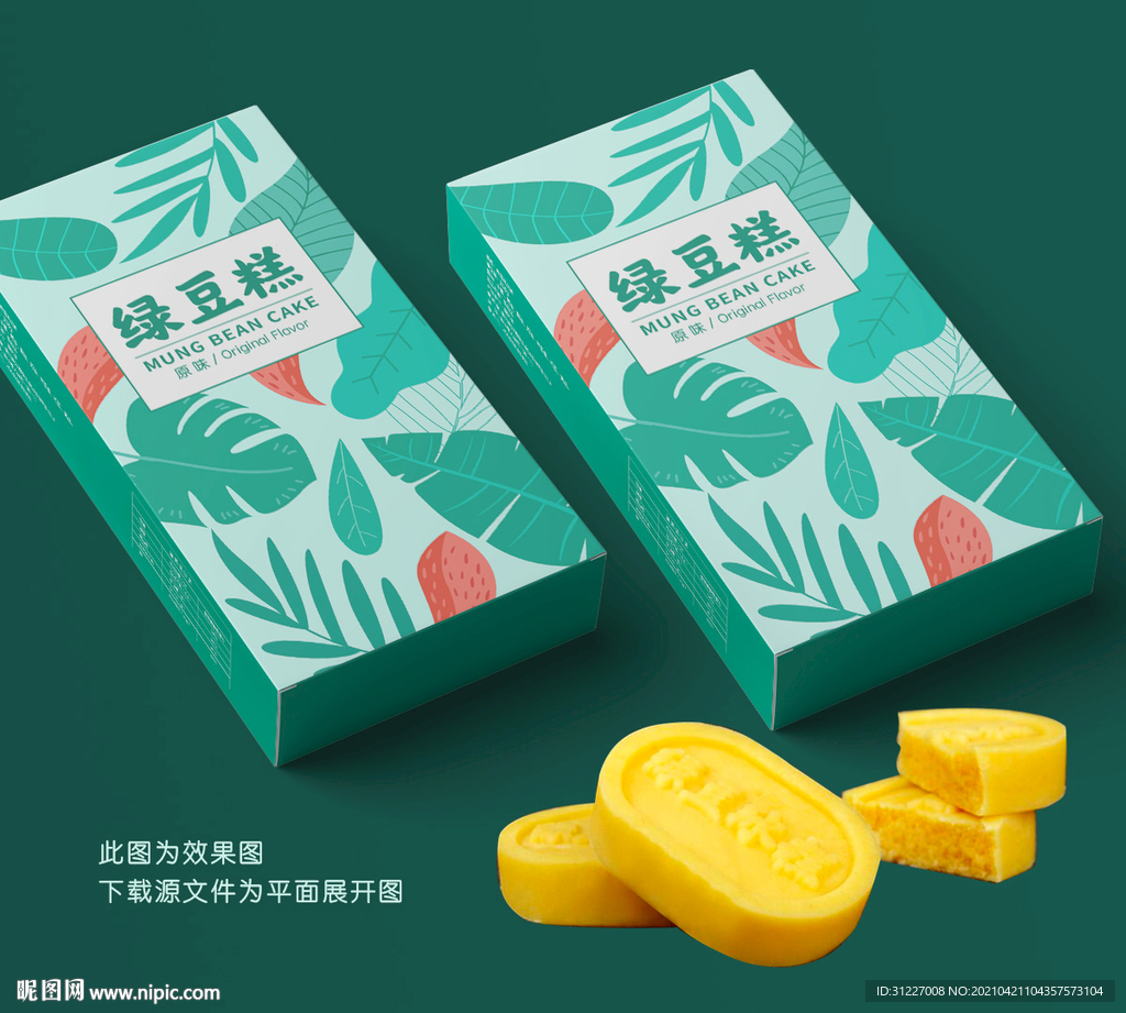 绿豆糕包装