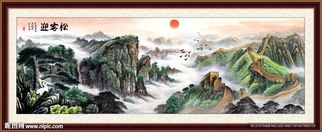 长城