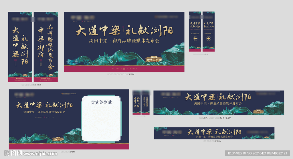 新中式地产 中式质感图片
