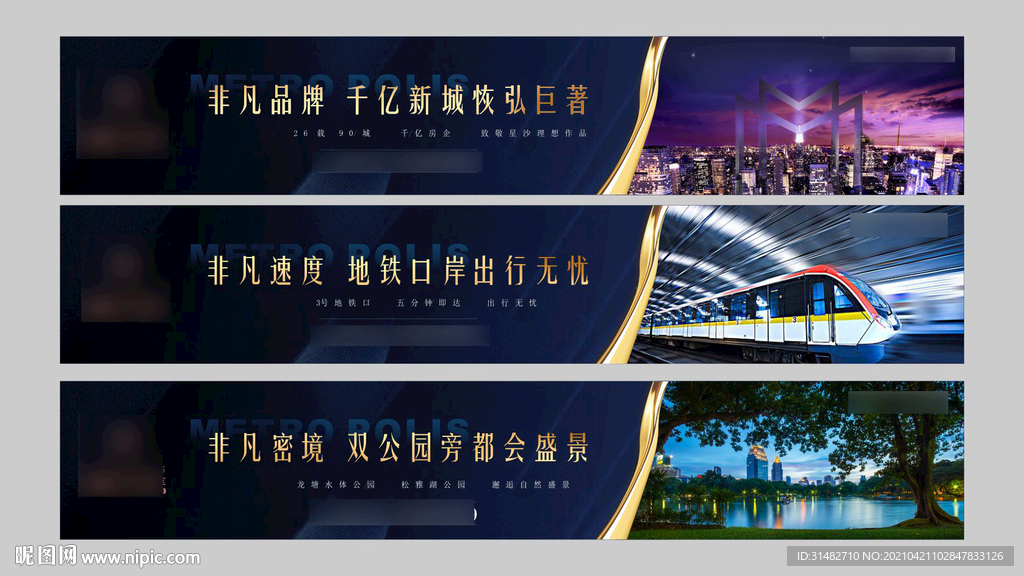 都会围墙