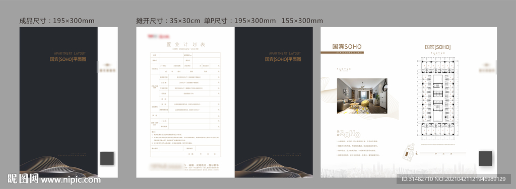 黑金高端豪宅质感单张折页图片