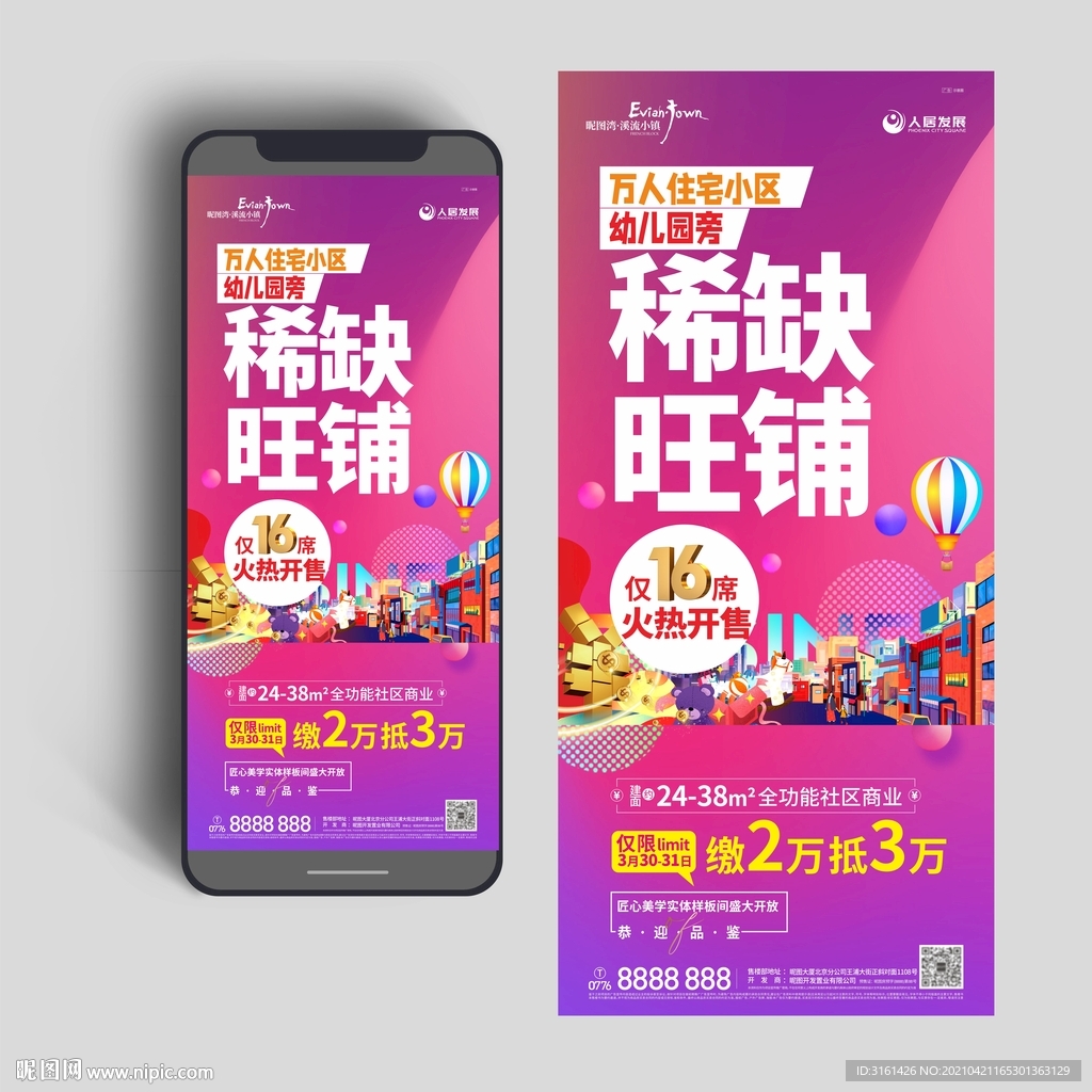 商业地产