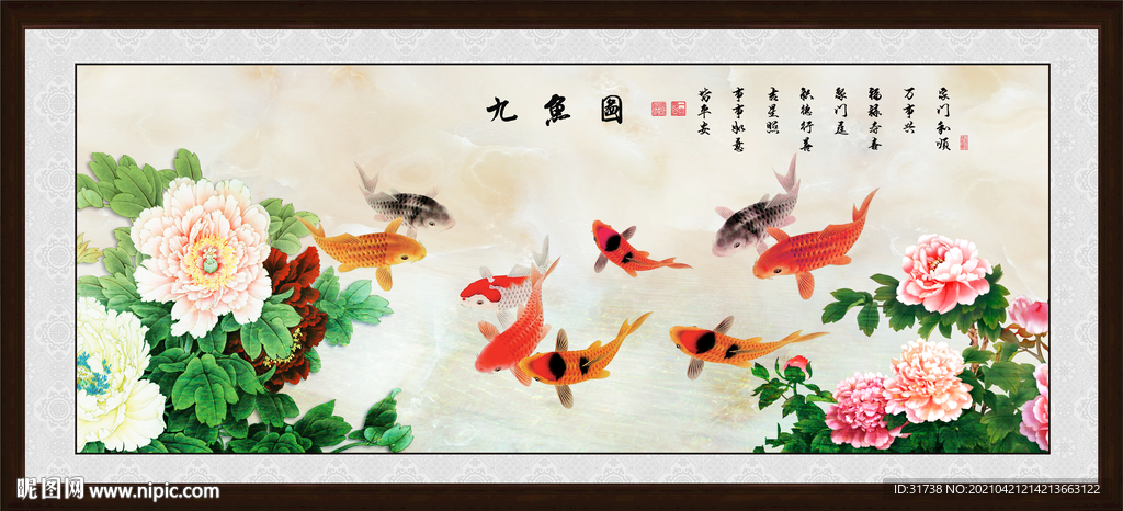 九鱼图