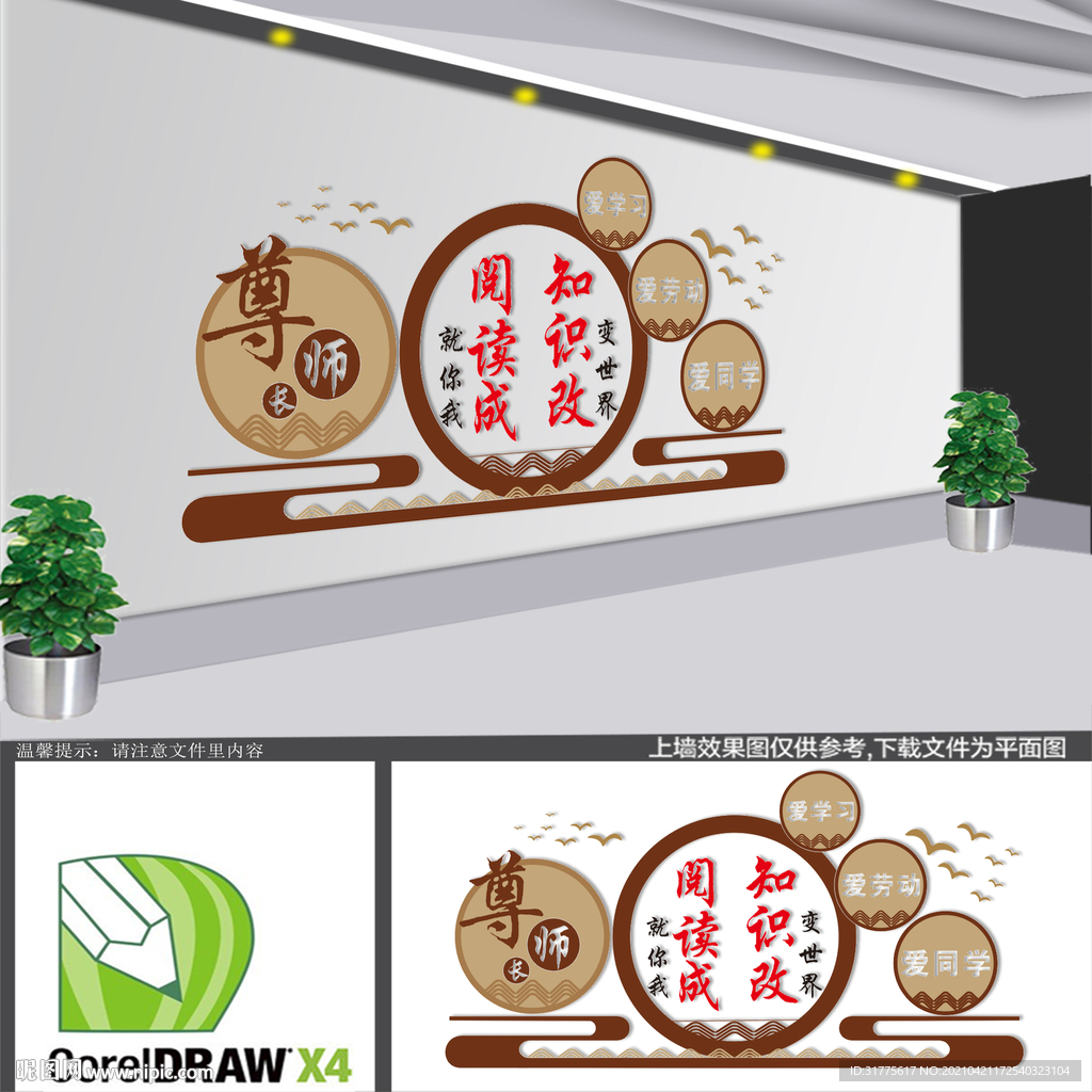 阅读文化墙