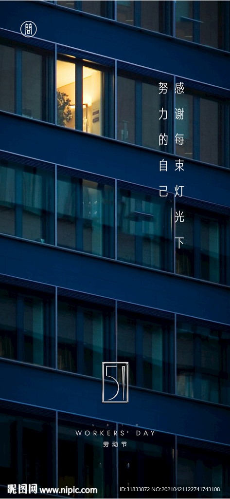 劳动节