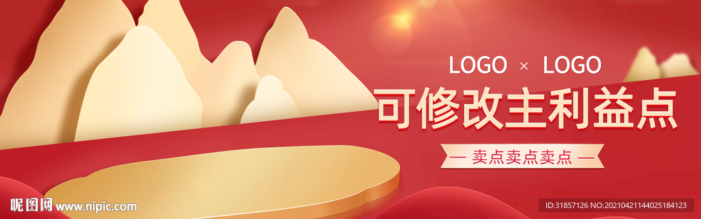 红色背景产品展台闪屏广告海报