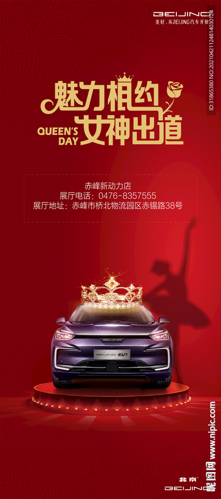 女神出道