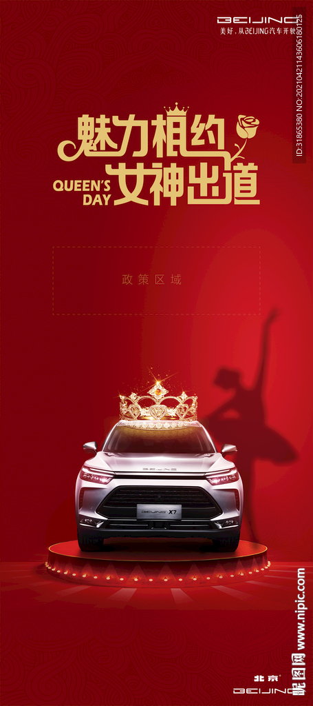 女王驾到