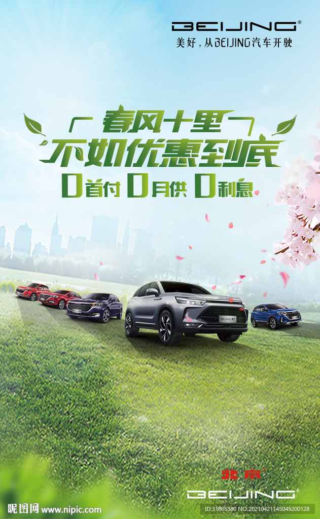 春风十里不如有你