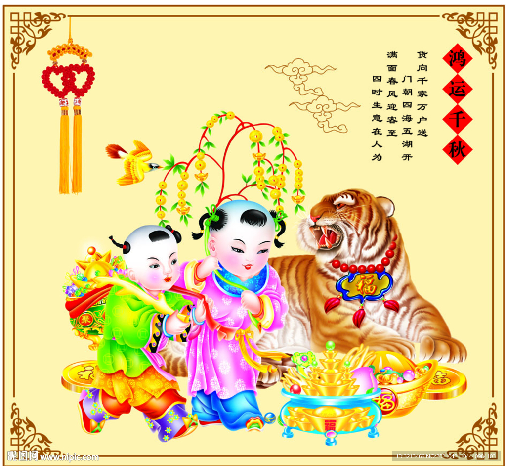 卡通老虎小孩设计