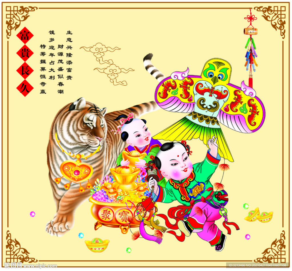 卡通老虎小孩设计