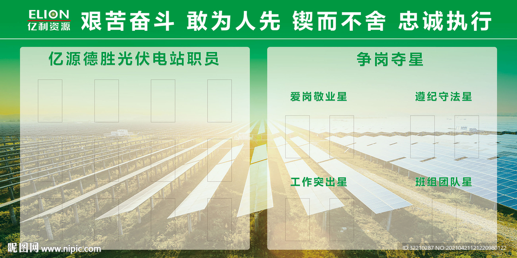 爱岗敬业展板