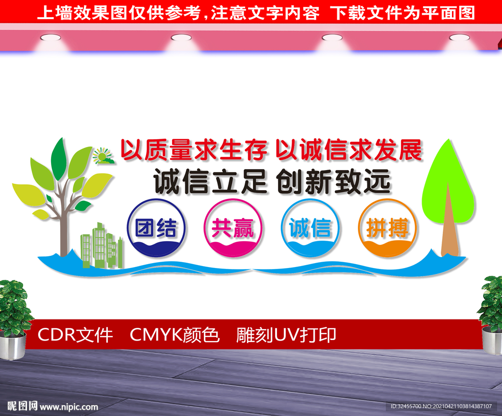质量铸就品质文化标语