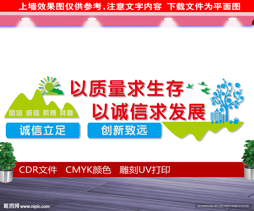 质量铸就品质