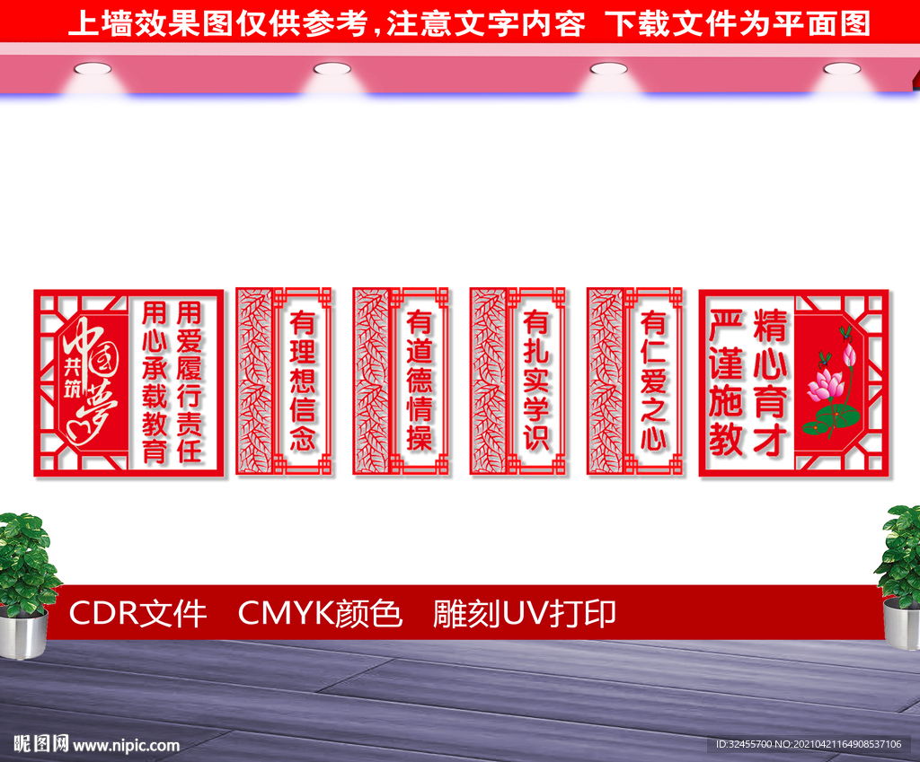 教师办公室文化墙