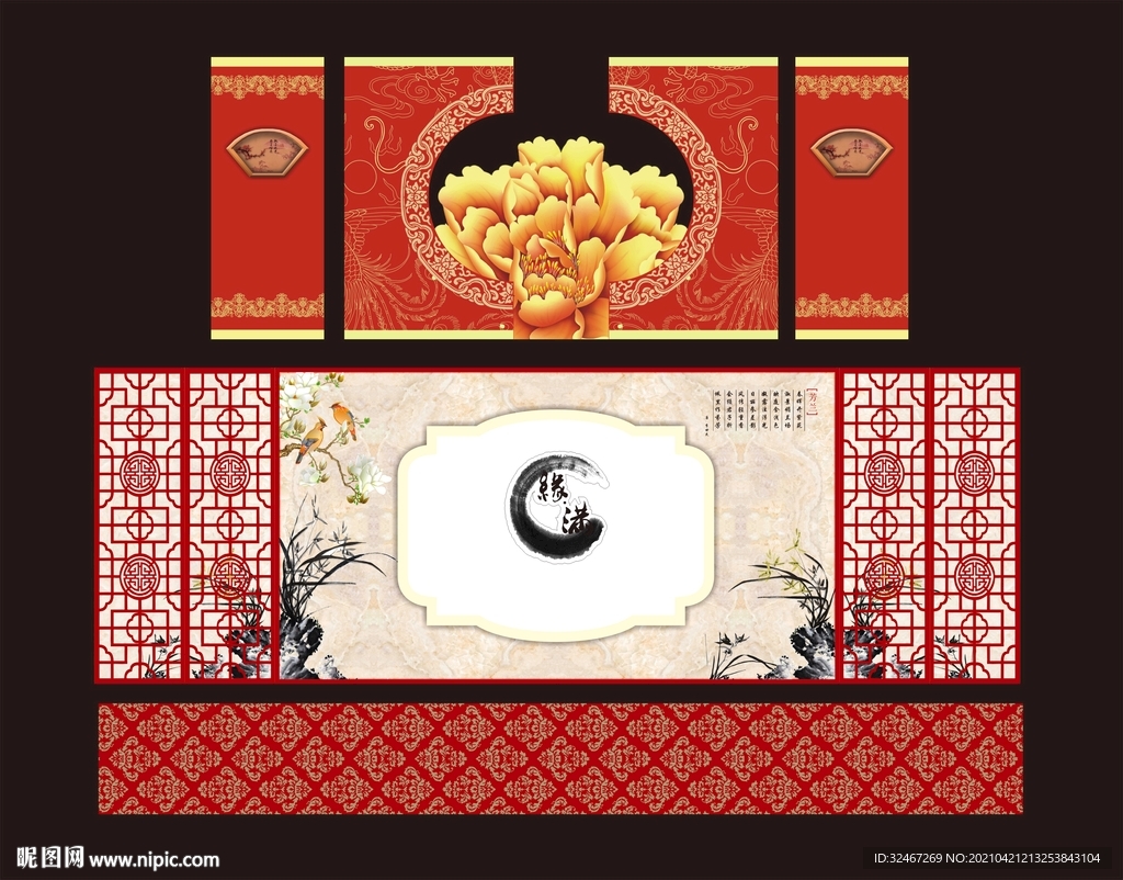 新中式婚礼  屏风