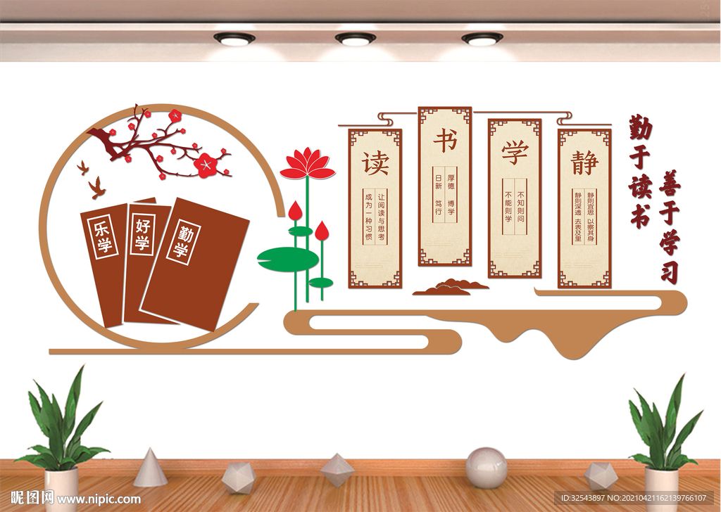 校园文化