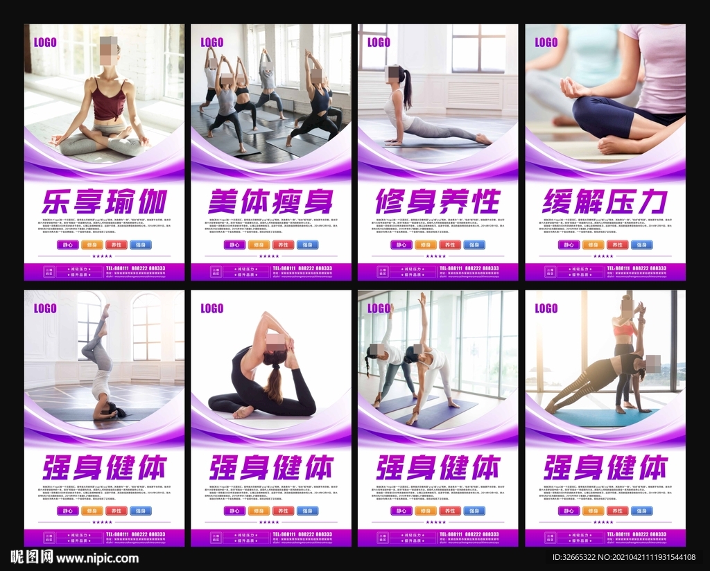 瑜伽海报 瑜伽挂图 瑜伽挂画