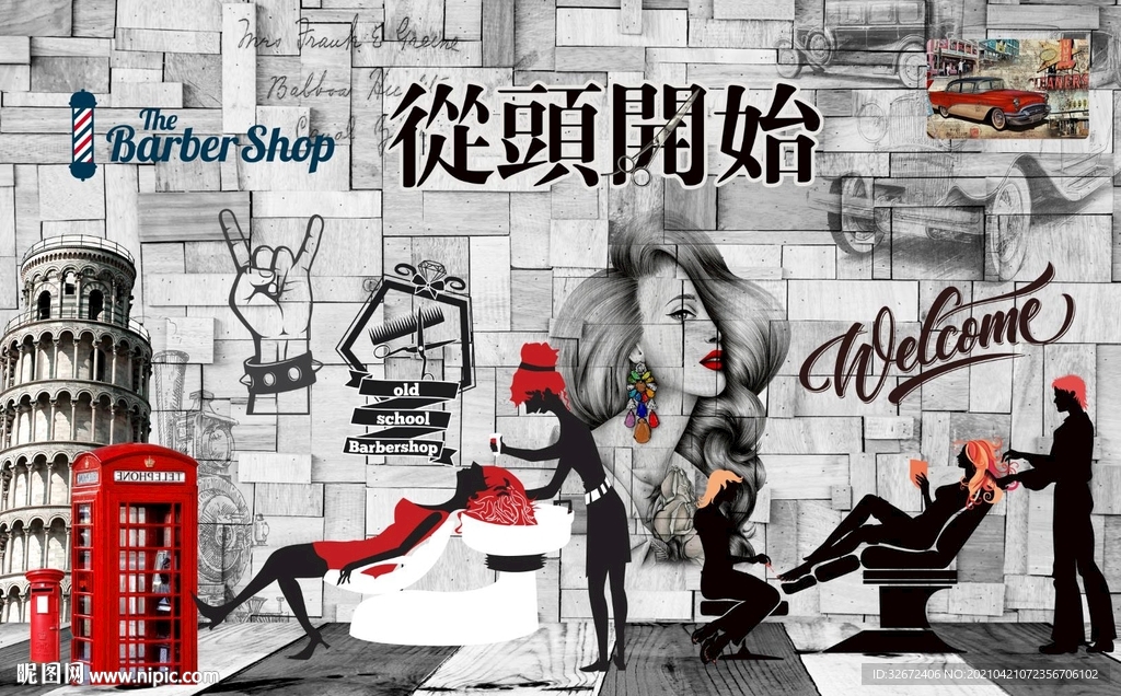 美发店背景墙图片