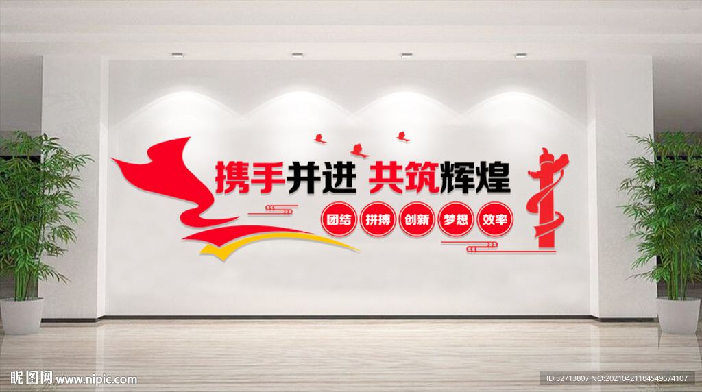 企业文化