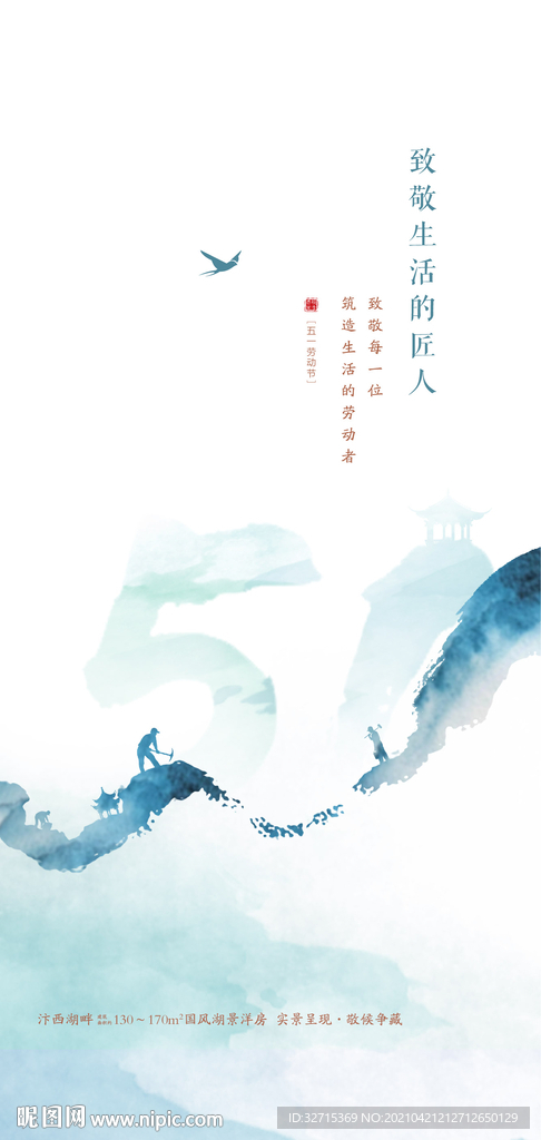 劳动节