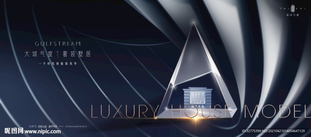 豪宅 地产 广告