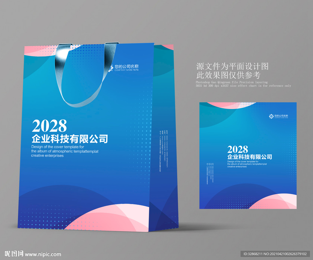 企业手提袋 礼盒手提袋