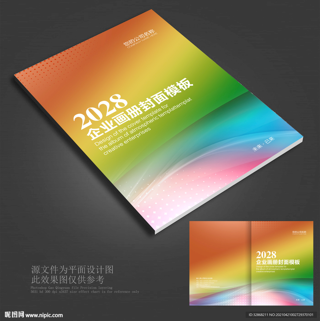 科技封面 蓝色封面 简约封面