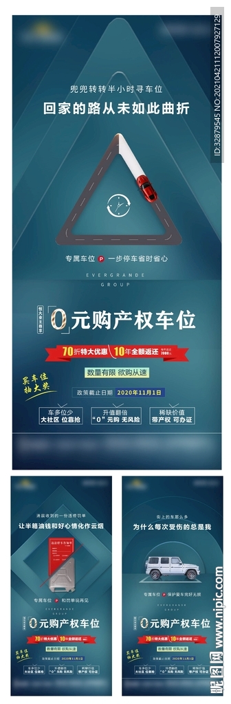 车位系列稿