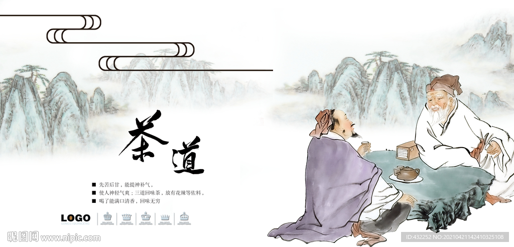 茶文化