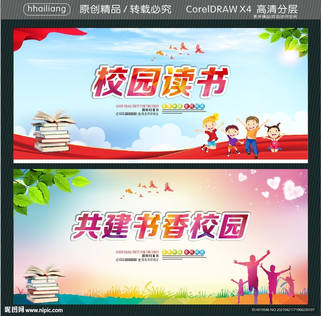 读书使我快乐