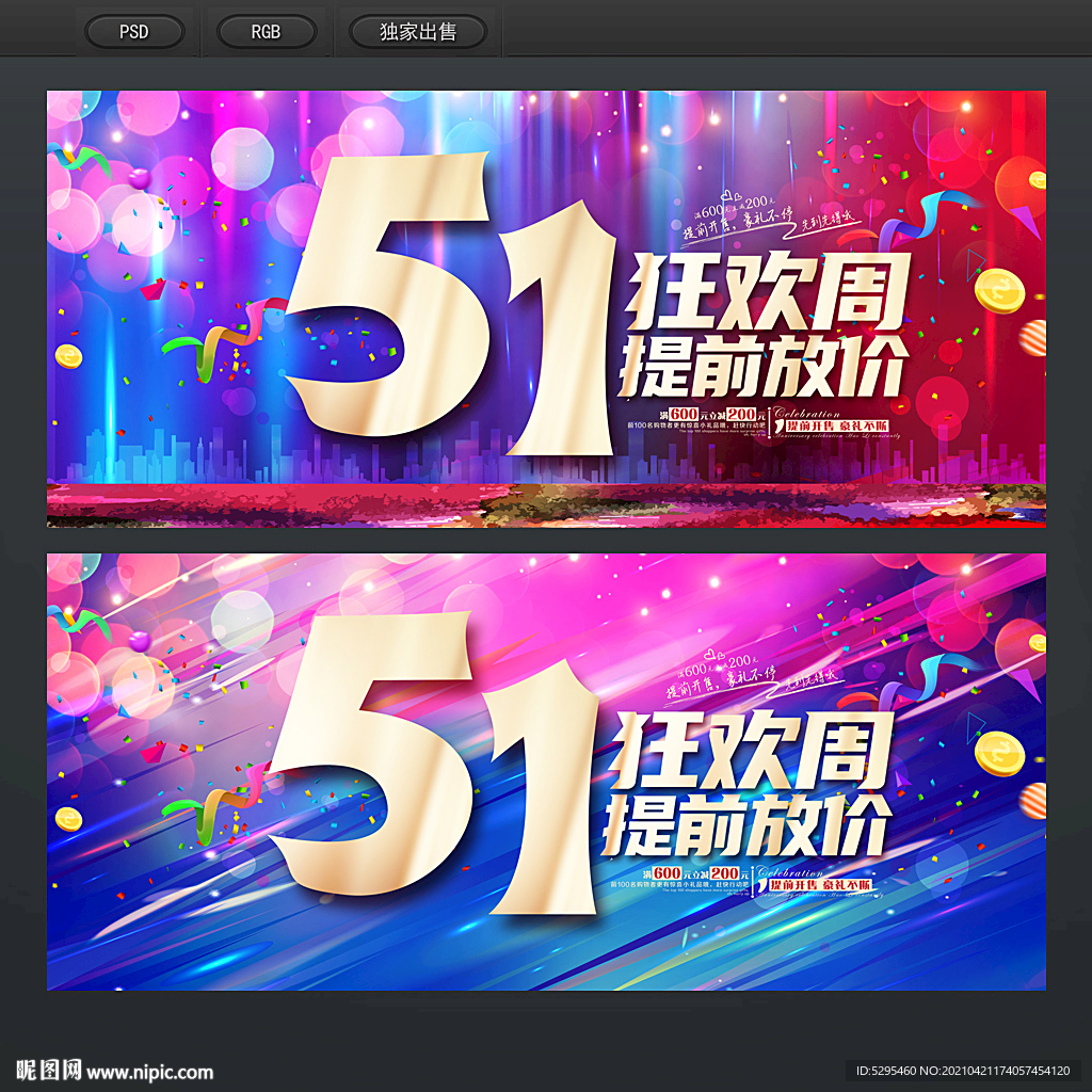 51海报