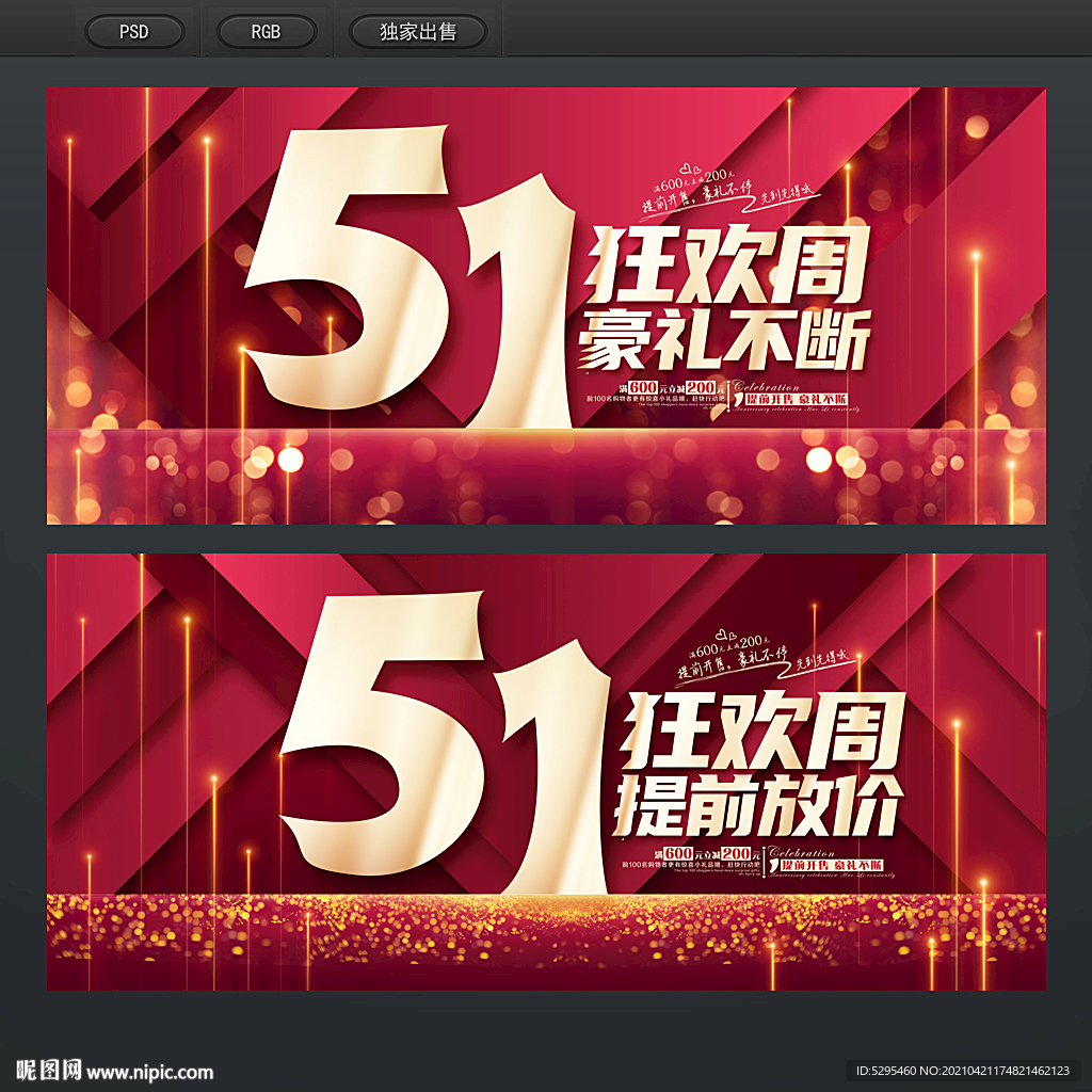 51海报