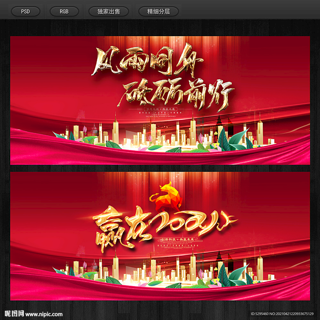 红色背景