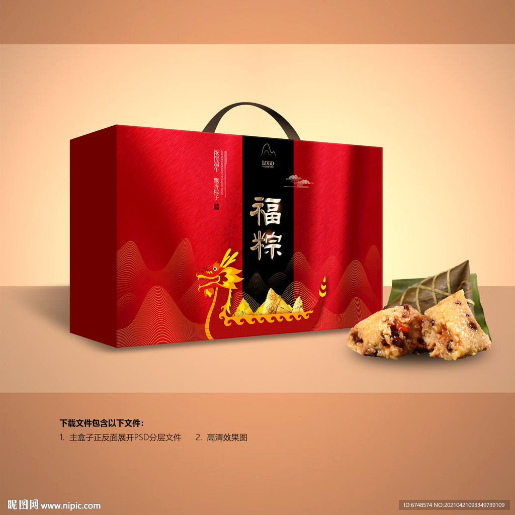 粽子包装 粽子礼盒