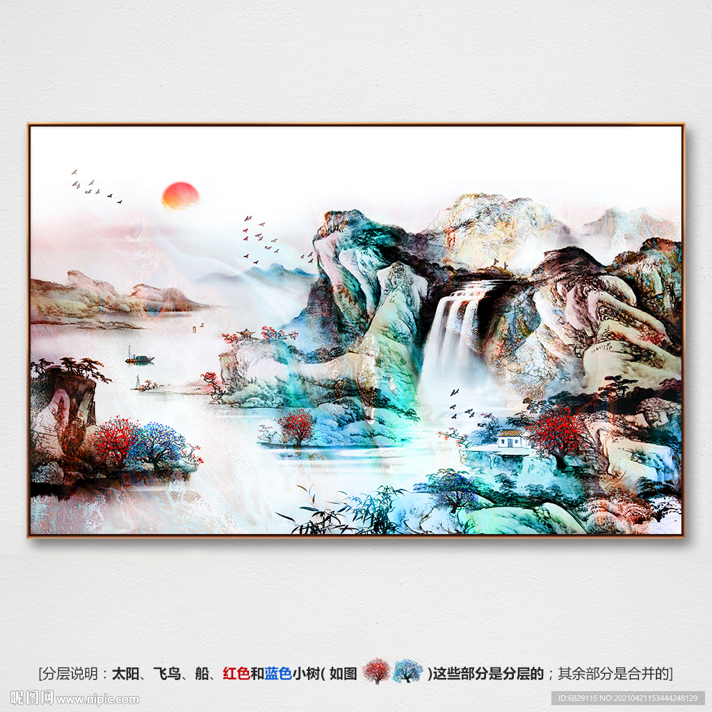 水墨装饰画