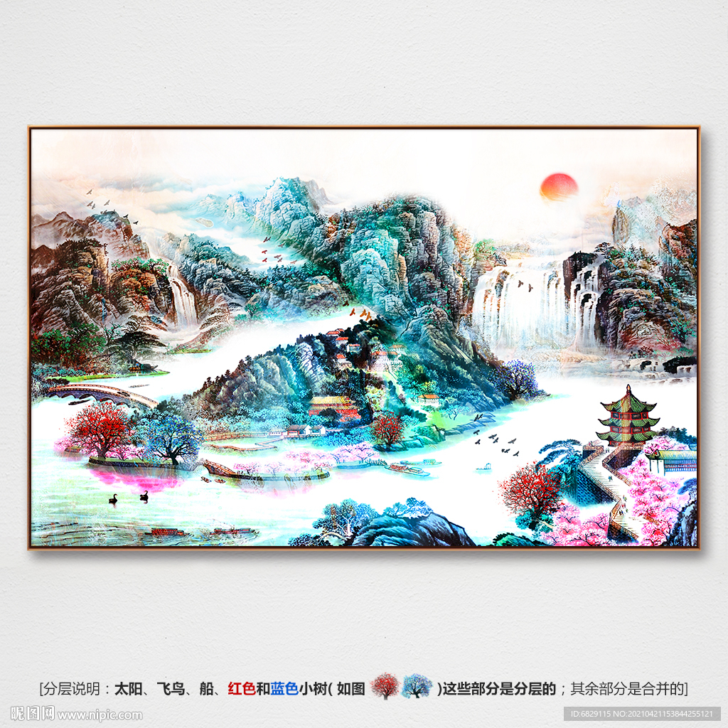 山水国画