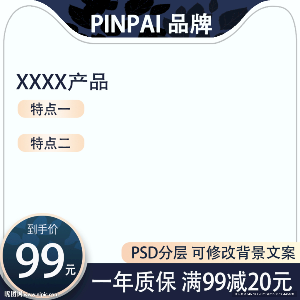 淘宝主图