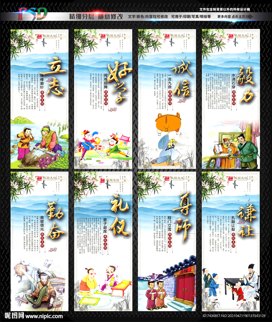 校园文化