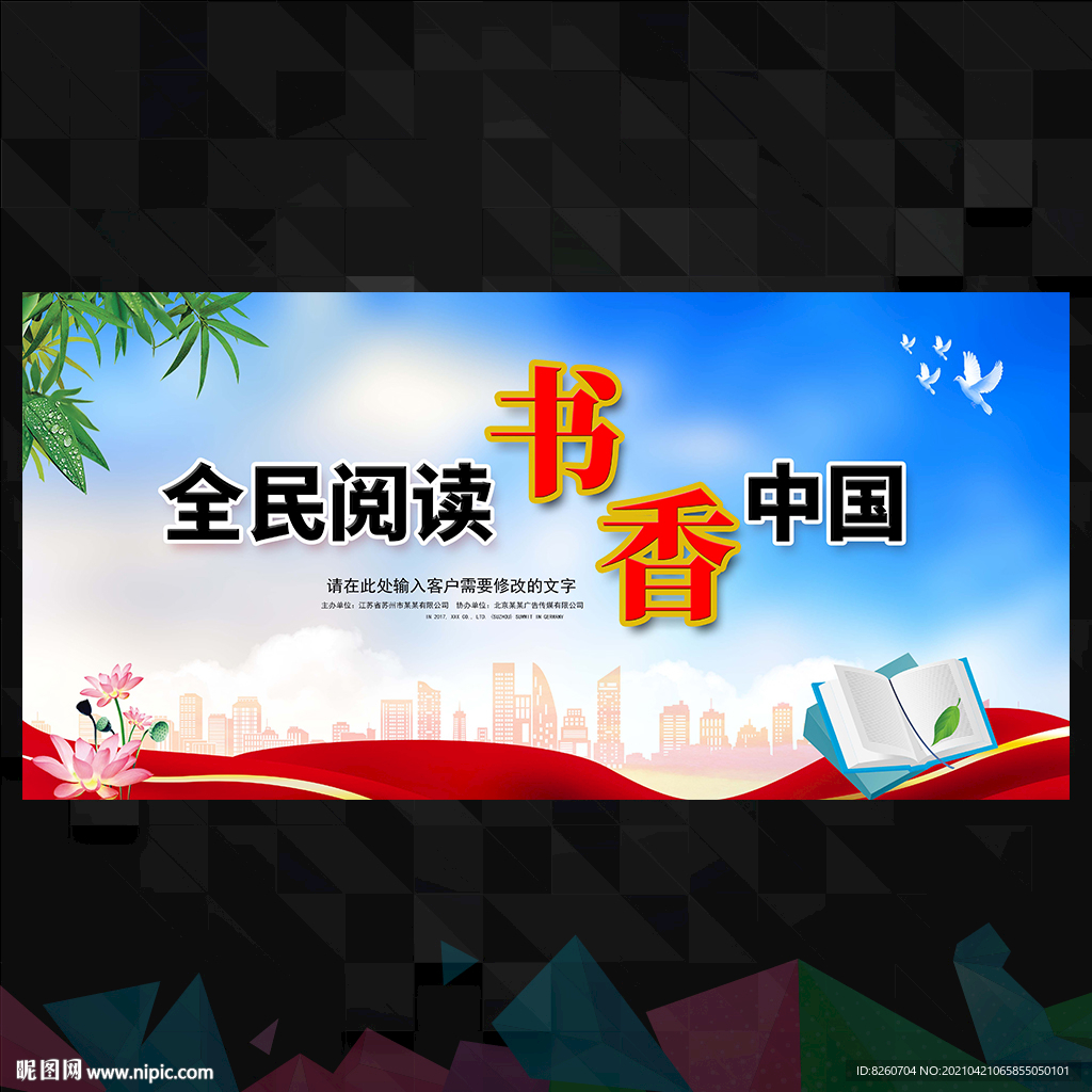全民阅读