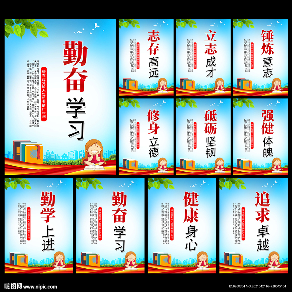 校园楼梯文化