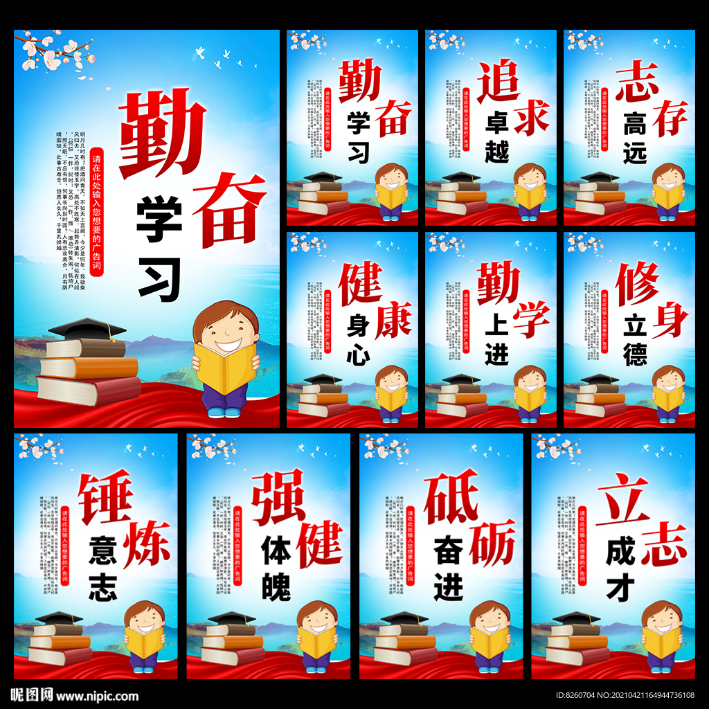 校园楼梯文化