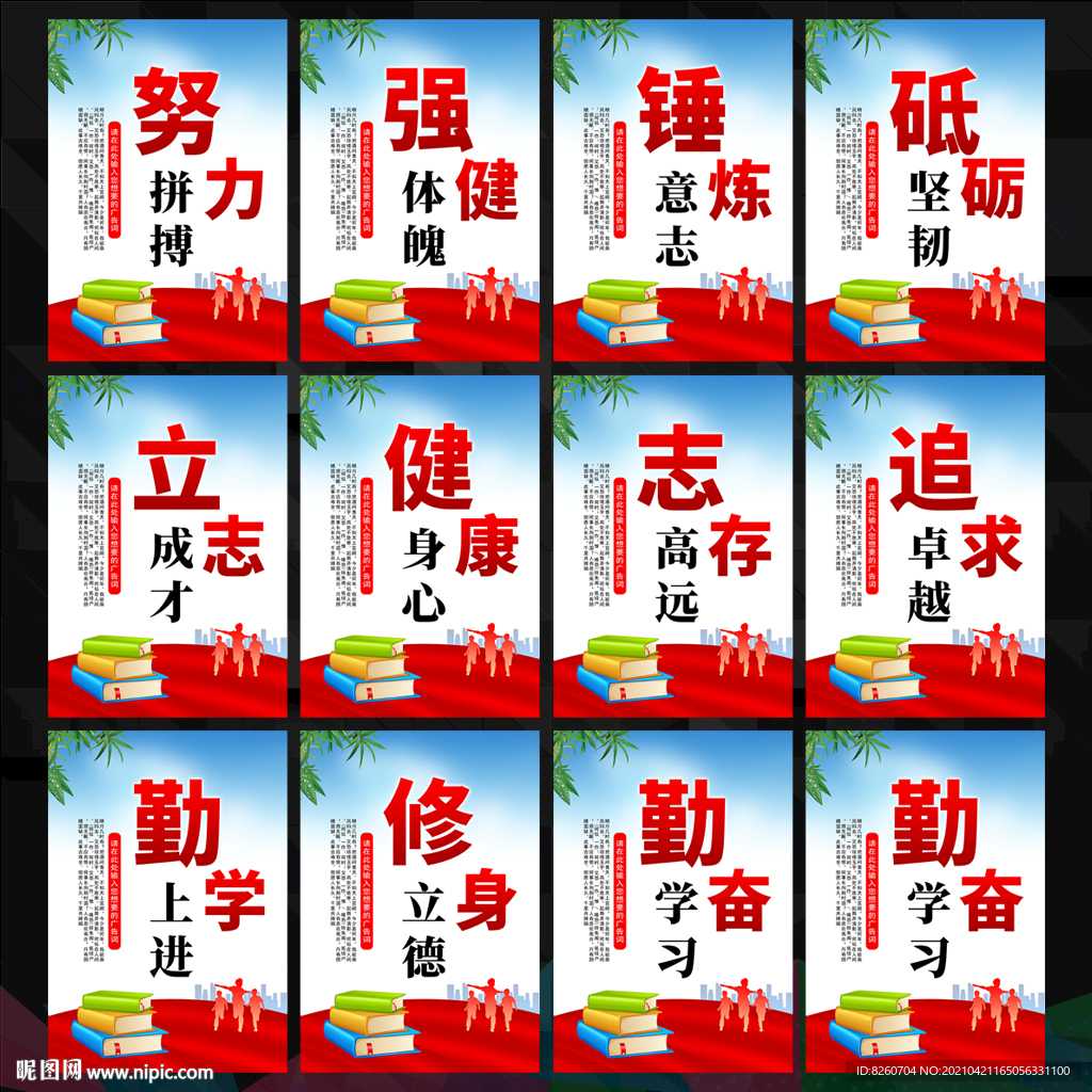 校园楼梯文化
