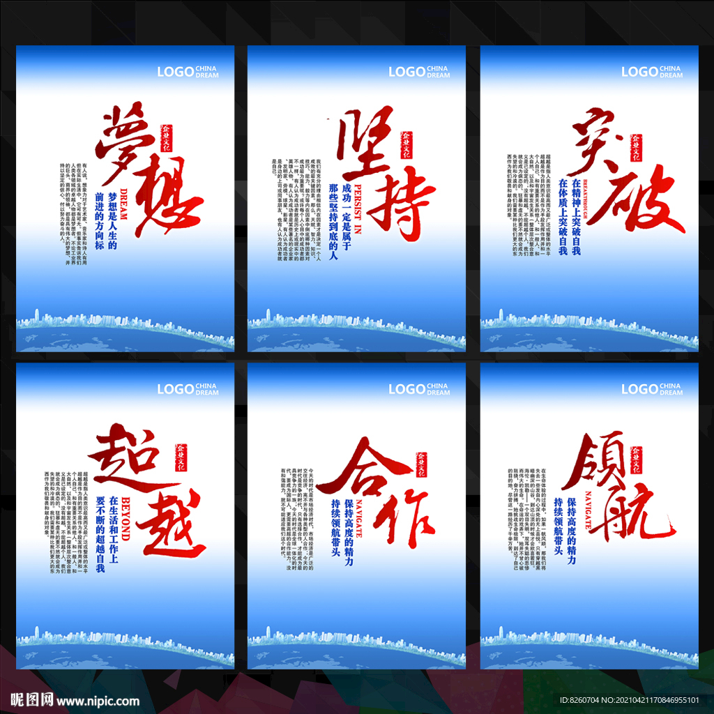 文化标语