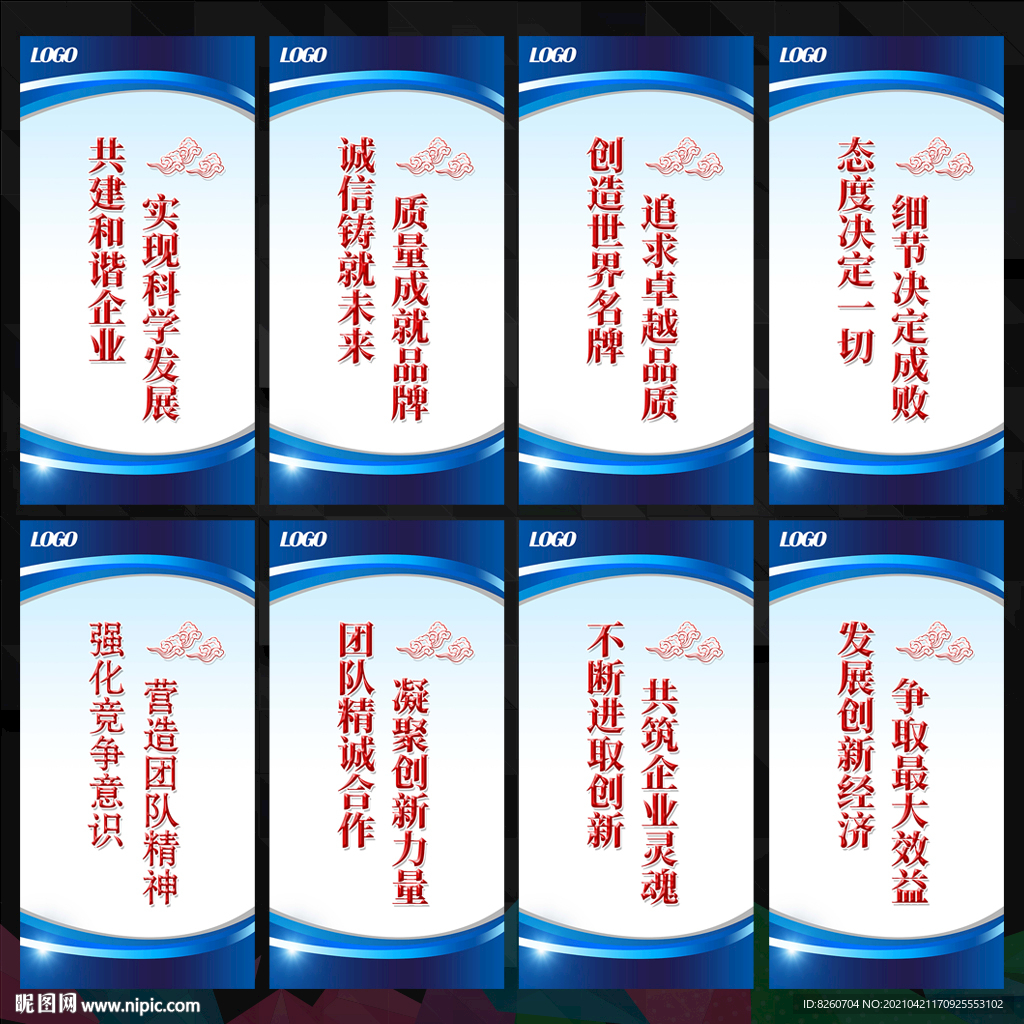 文化标语