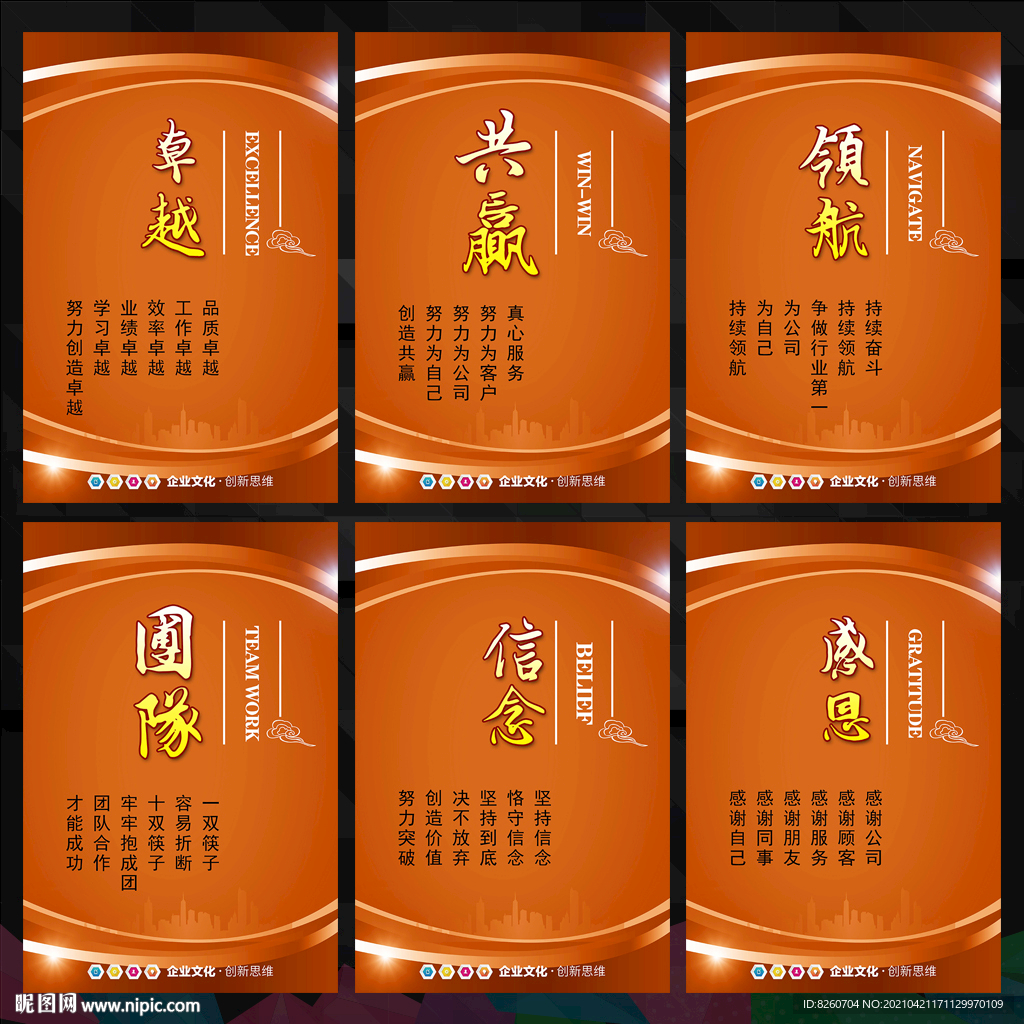 文化标语