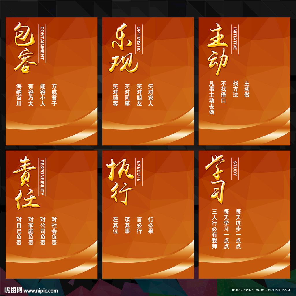 文化标语
